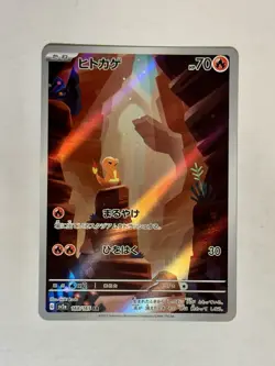 Charmander JP Art Rare 168/165 Pokemon 151 TCG Japanese - Image 1