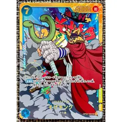 Sogeking OP03-122 SEC Mighty Enemies ONE PIECE Card Game Japanese Near Mint - Image 1