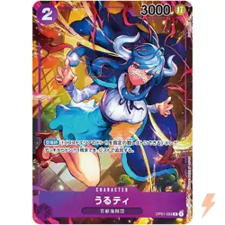 Ulti (Parallel) OP01-093 R ROMANCE DAWN - ONE PIECE Card Game Japanese - Image 1