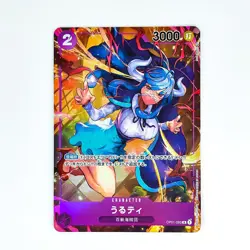 Ulti (Parallel) OP01-093 R ROMANCE DAWN - ONE PIECE Card Game Japanese - Image 2