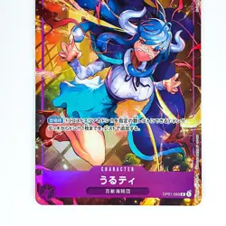 Ulti (Parallel) OP01-093 R ROMANCE DAWN - ONE PIECE Card Game Japanese - Image 4