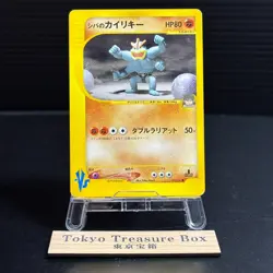 Bruno's Machamp 081/141 VS Series 1st Edition 2001 Japanese Pokemon Card - Image 1
