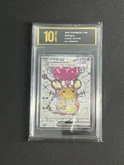 2025 Pokemon Card Chinese CSV4C 141/129 AR Dedenne EX Grade10 - Image 1