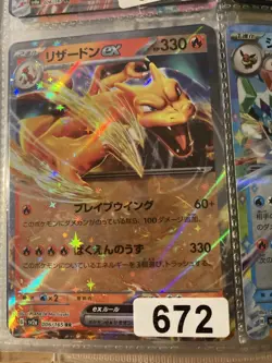 charizard ex sv japanese Pokemon card - Image 1
