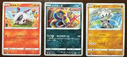 $0.99 Start! Pokemon Card Japanese Holo Legendary 3pcs Set #084 - Image 1