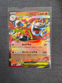 Mega Camerupt ex RR 013/063 M1L Mega Brave - Pokemon Card Japanese MEGA - Image 1