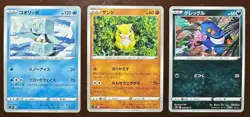 $0.99 Start! Pokemon Card Japanese Holo Legendary 3pcs Set #082 - Image 1