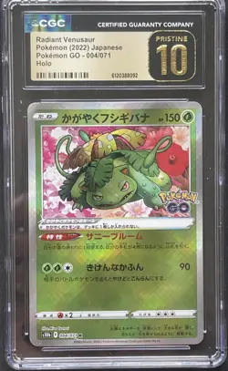 Radiant Venusaur 004/071 CGC Pristine 10 S10b: Pokemon GO Holo Japanese Graded - Image 1