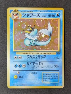 Vaporeon 134 Holo Rare Pokemon Jungle Japanese LP Swirl - Image 1