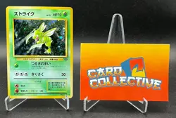 Pokemon Scyther #123 Holo Rare Jungle WOTC Vintage Japanese - MP - Image 1