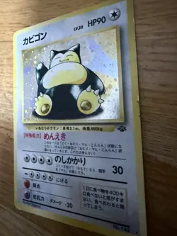 Snorlax Holo No.143 Jungle - Japanese Pokemon Card - 1997 - Image 2
