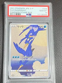 PSA 10 Pikachu 227 & Cramorant 226/S-P Stamp Box PROMO Japanese Pokemon - Image 2