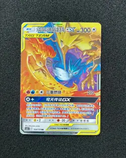 2023 Pokemon TCG S-Chinese Moltres & Zapdos & Articuno #CSM2cC 104/150 RR TB18 - Image 1