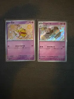 Greavard 274/190 & Houndstone 275/190 S sv4a Shiny Treasure ex JAPANESE Pokemon - Image 1