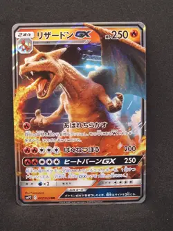Pokemon Japanese Detective Pikachu SMP2 Charizard GX 007/024 (NM) - Image 1