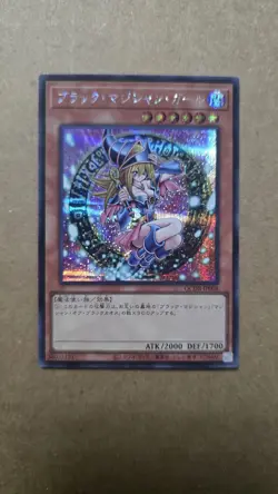 Dark Magician Girl - Secret Rare QCDB-JP008 Quarter Century Duelist Box - YuGiOh - Image 1