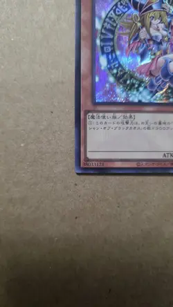 Dark Magician Girl - Secret Rare QCDB-JP008 Quarter Century Duelist Box - YuGiOh - Image 5