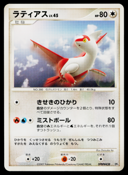 LATIAS DPBP#438 DAWN DASH JAPANESE POKEMON TCG - Image 1