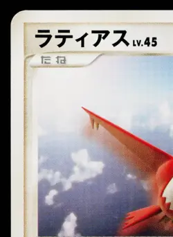 LATIAS DPBP#438 DAWN DASH JAPANESE POKEMON TCG - Image 2