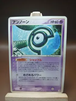 LP Unown 045/106 PCG Expansion Pack Golden Sky, Silvery Ocean Japanese - Image 1