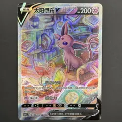 [US SELLER] Pokemon S-Chinese Espeon V SR CS4aC 146 Alt Art Sword & Shield - Image 1