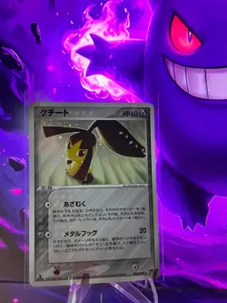 LP - Pokemon Japanese Miracle of the Desert Mawile 045/053 Holo 1ST ED - Image 1
