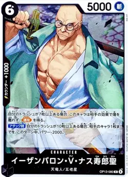 St. Ethanbaron V. Nusjuro OP13-080 R Carrying on His Will - ONE PIECE Japanese - Image 1
