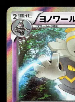 Dusknoir 035/080 Wild Blaze LP 1st ED Japanese Pokemon Card TCG - Image 2