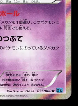 Dusknoir 035/080 Wild Blaze LP 1st ED Japanese Pokemon Card TCG - Image 5