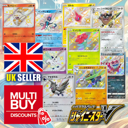 Japanese Baby Shiny Star V s4A Pokemon Cards Singles - Image 1