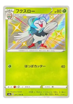 Japanese Baby Shiny Star V s4A Pokemon Cards Singles - Image 4