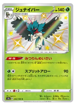 Japanese Baby Shiny Star V s4A Pokemon Cards Singles - Image 5