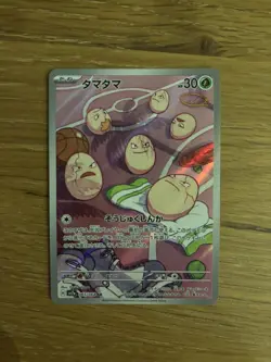 Exeggcute AR 065/064 Paradise Dragona Japanese Pokemon Card - Image 1
