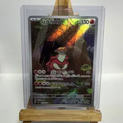 Pokemon Turtonator AR 105/102 SV7 Stellar Miracle - Card Japanese MINT - Image 1