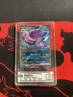Pokemon TCG Gengar EX Double Rare Wild Force CG 10 Pristine - Image 1