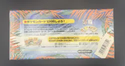 Pokemon Southern Islands TROPICAL ISLAND - SEA Sealed Japanese 3 Card Set 1998 - Image 2