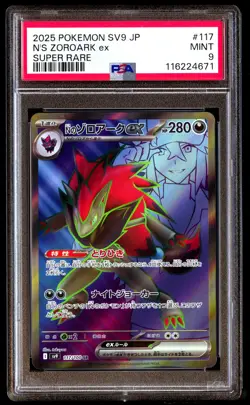 PSA 9 N's Zoroark EX 117 Pokemon SV9 Battle Partners Japanese 2025 Super Rare - Image 1