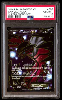 PSA 10 Yveltal EX 006 Pokemon XY Super Legend Set Japanese 2014 - Image 1