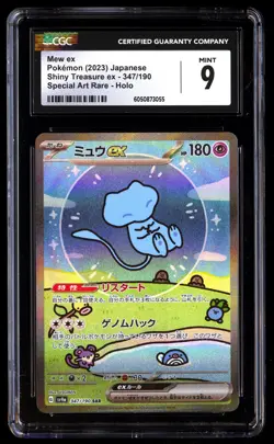 CGC 9 Mew EX 347/190 Pokemon Shiny Treasure 2023 Japanese - Image 1