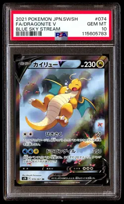 PSA 10 Dragonite V 074 Pokemon Sword & Shield Blue Sky Stream Japanese 2021 - Image 1