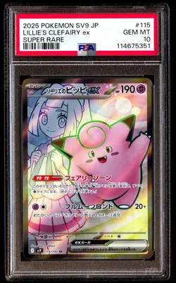 PSA 10 Lillie's Clefairy EX 115 Pokemon SV9 Battle Partners Japanese 2025 Super - Image 1