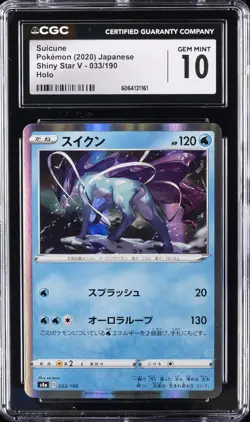2020 POKEMON JPN SHINY STAR V HOLO #033/190 SUICUNE CGC 10 GEM MINT - Image 1