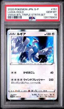 2020 POKEMON JPN S PROMO VMAX BATTLE TRIPLE STARTER SET #151 LUGIA-HOLO PSA 10 - Image 1