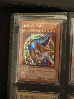 Korean Magicians Force - MFC Yugioh Complete Set In Binder Pack Fresh Mint - Image 2