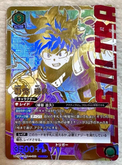 UNION ARENA My hero academia Izuku UA10BT/MHA-1-060_SR ☆☆☆ JP NM - Image 1
