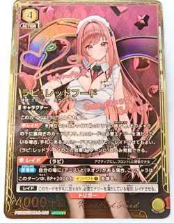 Union Arena NIKKE Rapi Red Hood Precious Booster PC02BT/NIK-2-005 PcSR 2 Star JP - Image 1