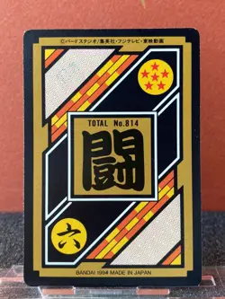 Bandai 1994 Dragon Ball Z Collectable CCG Prism Insert Card Goten Trunks 168 - Image 4