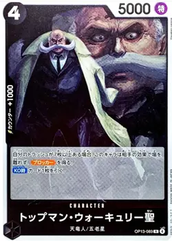 St. Topman Warcury OP13-089 R Carrying on His Will ONE PIECE Card Game Japanese - Image 1