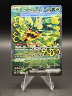Pokemon Card Teal Mask Ogerpon ex SAR 125/101 SV6 Mask of Change Japanese NM - Image 1