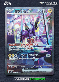 MINT 🏙 Miraidon ex SAR [Japanese sv1V 102/078 Violet ex] Pokemon - Image 1